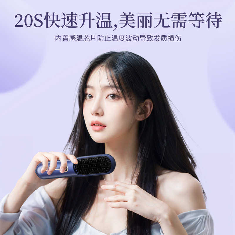 迷你无线直发梳负离子不伤发便携梳子充电男女士通用厂家批发
