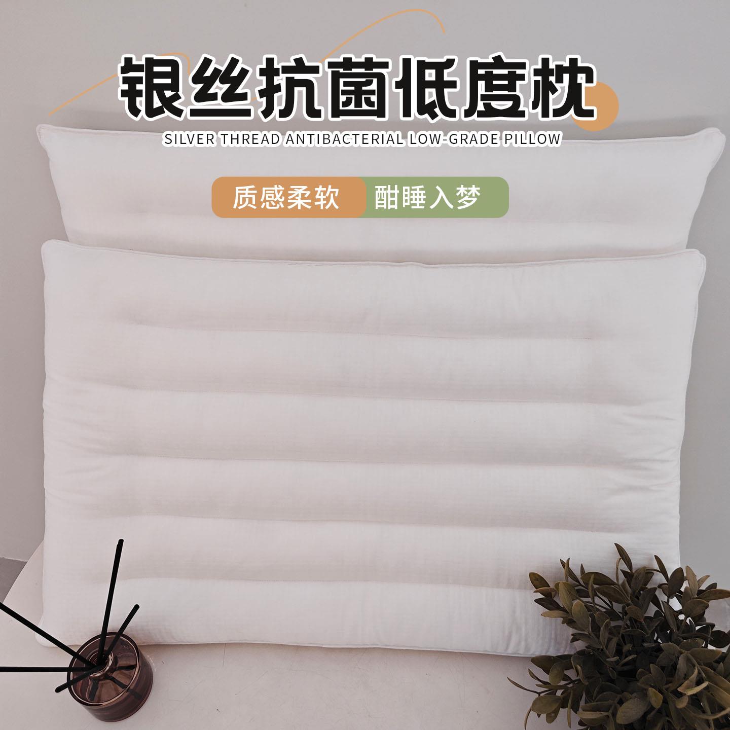 盛情银丝抗菌低度枕羽丝绒枕芯护颈椎助睡眠超柔软家用枕头