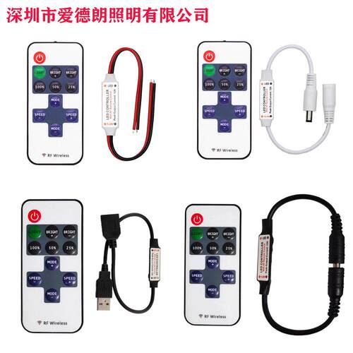 led色控制器 5-24V迷你射频色无线调光器 11键rf控制器