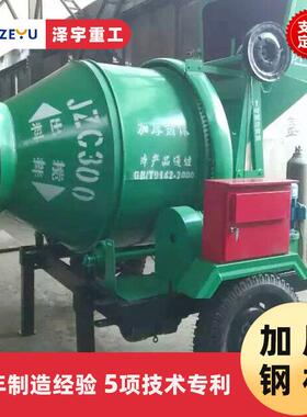 厂直销家JZC小型搅机水泥砂浆滚筒搅拌机jzc350混凝土搅拌拌JZC35
