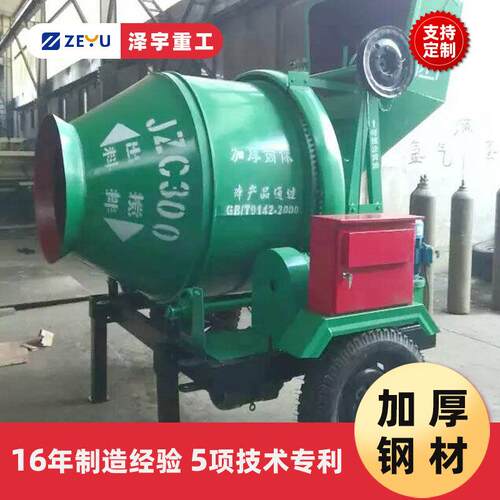 厂家直销JZC小型搅拌j机水砂浆JZC350滚筒搅拌机zc泥35混0凝土搅
