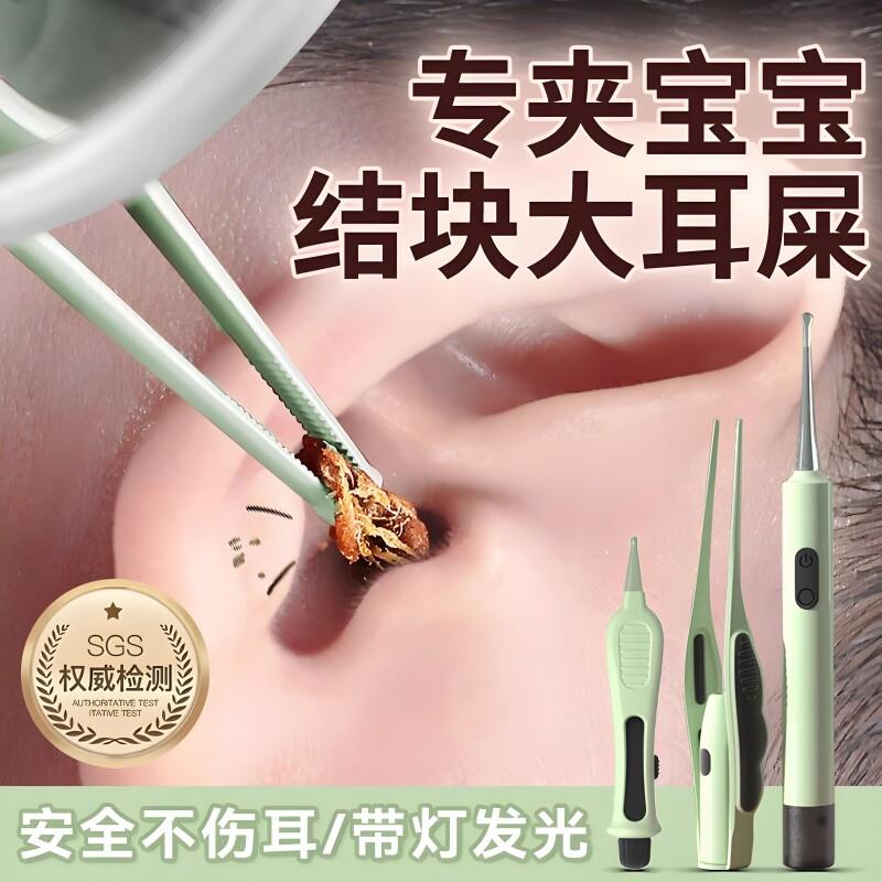 夹耳屎镊子挖耳勺发光带灯软头婴专用宝宝不伤耳的采掏耳
