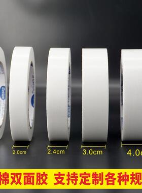 高粘加厚海棉双面胶带固2959定胶泡沫双面泡棉胶整箱m4m01m米