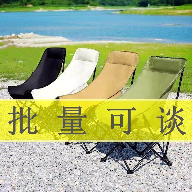 户外折叠椅承重500斤加厚便携式300斤大月亮椅子露营凳子午休躺椅