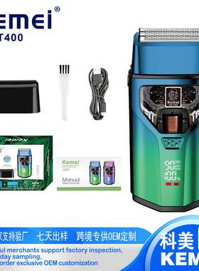 科美kemei跨境剃须刀电动KM-T400刮胡刀电动超干净往复式胡须刀