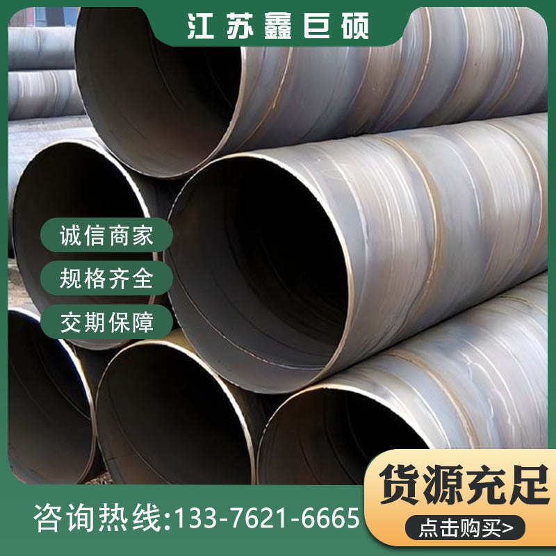 厂家直销螺旋大口厚壁钢管径厂家螺旋螺旋薄壁焊管排水管现货管