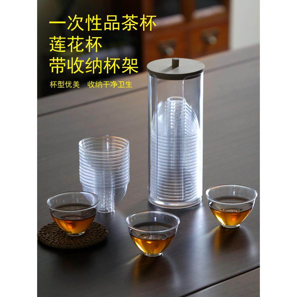 一次性功夫茶杯茶杯塑料小号加厚家用商用招待喝茶杯子配收纳杯架,餐饮具,塑杯,淘宝优惠券,粉丝福利购,淘宝优惠卷