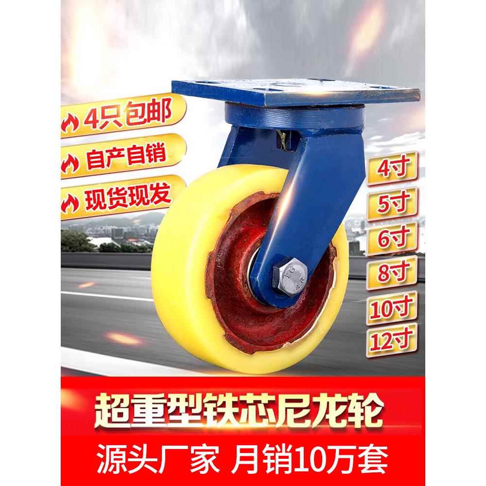 超级重型尼龙脚轮万能轮4英寸5英寸6英寸8英寸10英寸12英寸龙门与