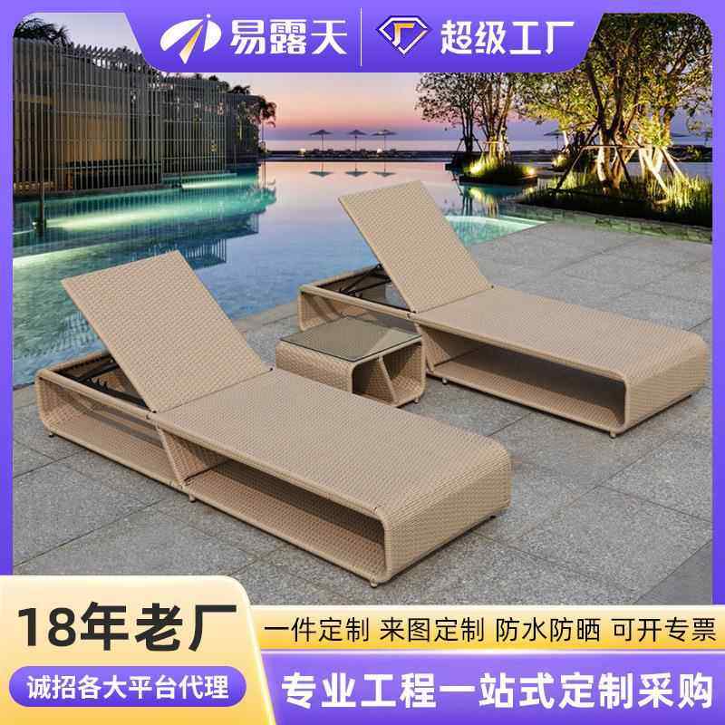 定制加工游泳池沙滩椅别墅户外躺床室外庭院露台阳台户外藤编躺椅,住宅家具,折叠椅/躺椅,淘宝优惠券,粉丝福利购,淘宝优惠卷