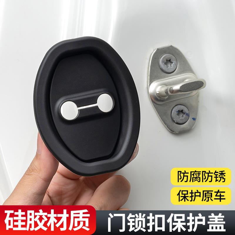 车门锁扣保护套硅胶加厚减震静音汽车门锁缓冲垫片减震盖车型通用