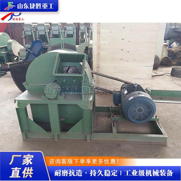 人造板材锯末加工处理机小型枝条粉碎设备废旧木材粉碎处理机