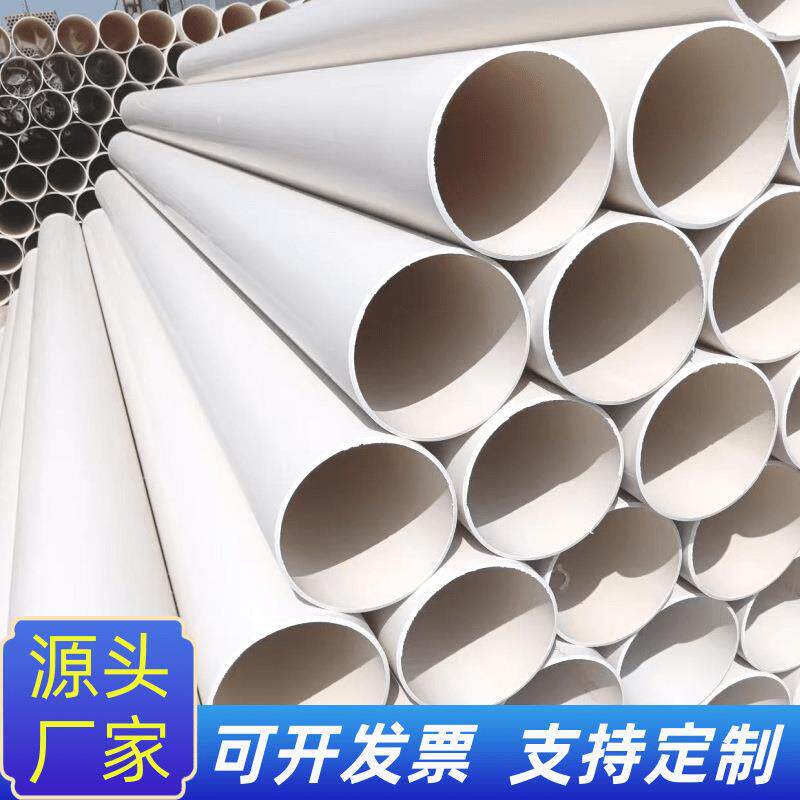200pvc塑料排水管白色圆管建筑工程小区民用自建房改造下水管道