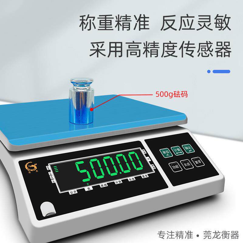 莞龙ACS-16W高精度大台面电子计重秤工业化工液晶屏电子计重桌秤