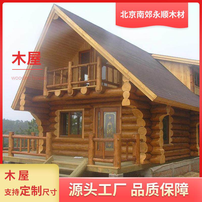 防腐木小木屋工装具房组木屋房子移木动碳木化农家乐树屋临建户外