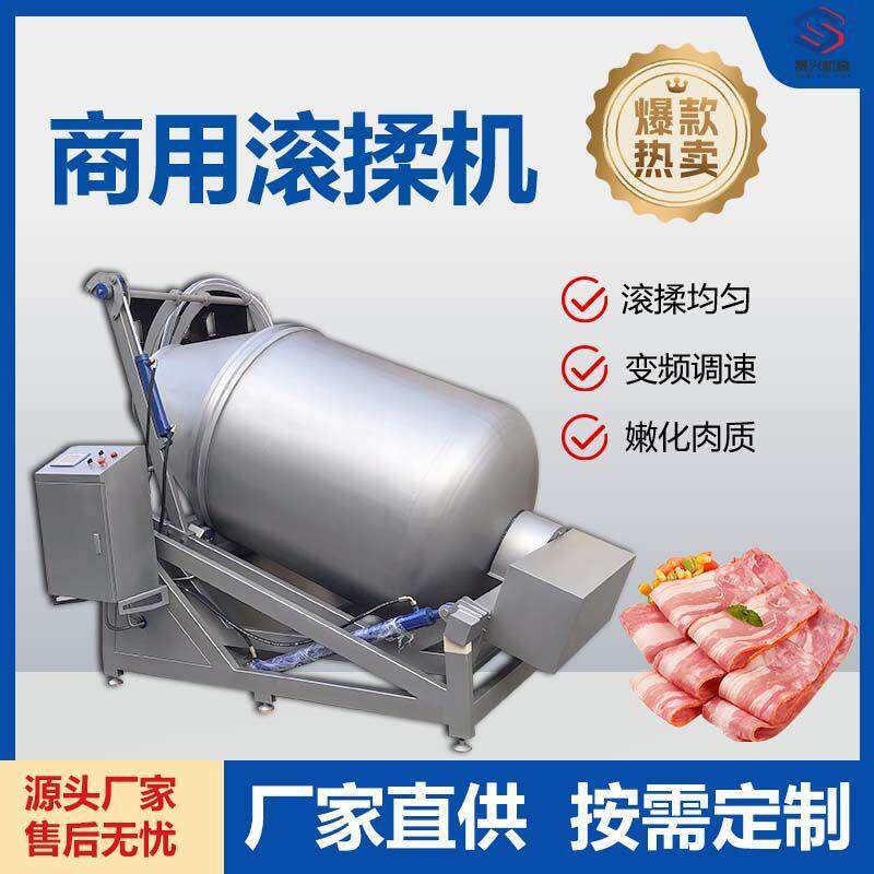 商用液压真空滚揉机牛羊肉鸡鸭鹅全自动真空腌肉机周黑鸭腌制设备