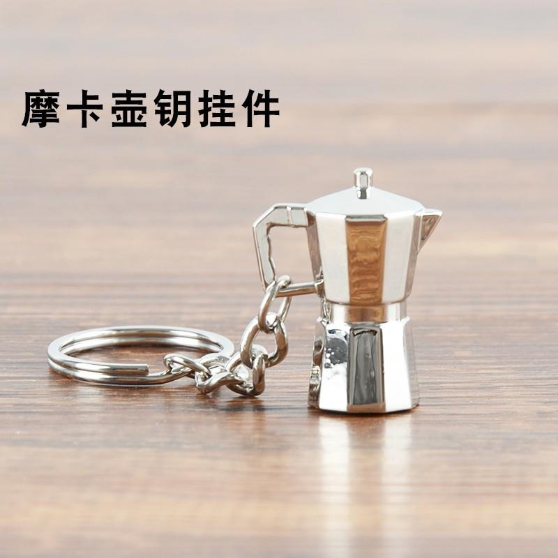 半自动手柄挂件钥匙扣创意礼品咖啡器具饰品咖啡机配件钥匙环