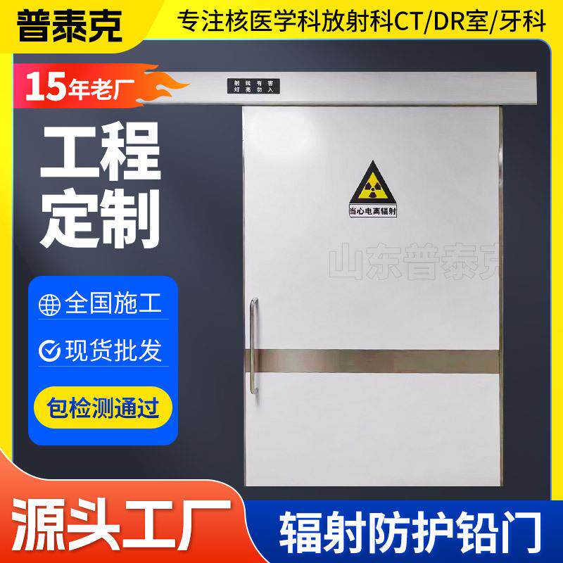 加速直器中子TLJ铅门线射线防门护铅X光铅门工业探伤铅门生产厂家