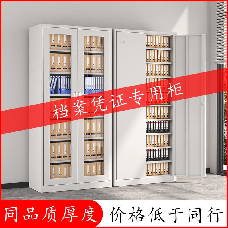 加厚财务会计档案帐本凭证柜办公室文件柜带锁资料铁皮柜家用书柜