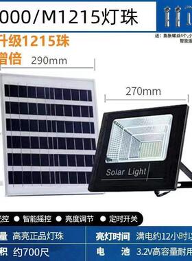 M1215珠太阳能灯户外超亮防水led投光灯家室内外庭院路灯厂家直销