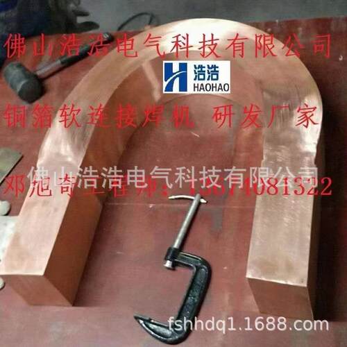 特大尺寸铜箔软连接焊接 浩浩电气高分子扩散焊机 焊面平整不分离