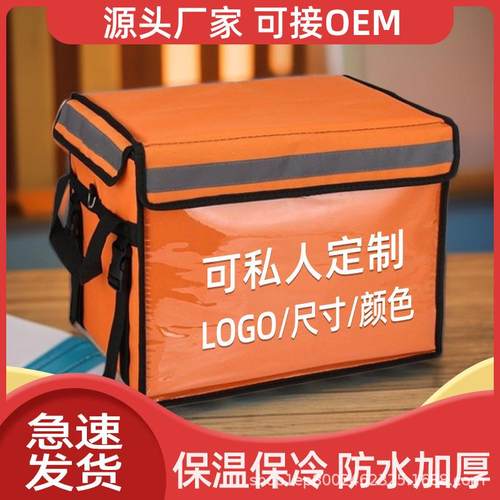 外卖箱保温箱大小号送餐箱子加厚防水工作骑手跑腿配送装备保温包