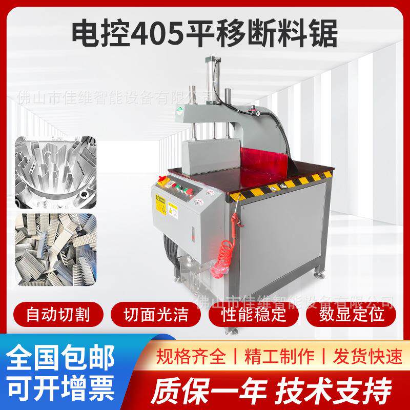 全新450工业铝型材液压90度铝材切割机设备切断锯铝材断料锯加厚