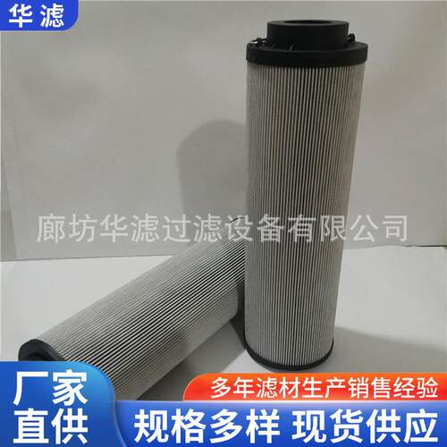 滤0950R005BNC发电厂高压油站回油管路主机油净HHU化芯装置用H滤