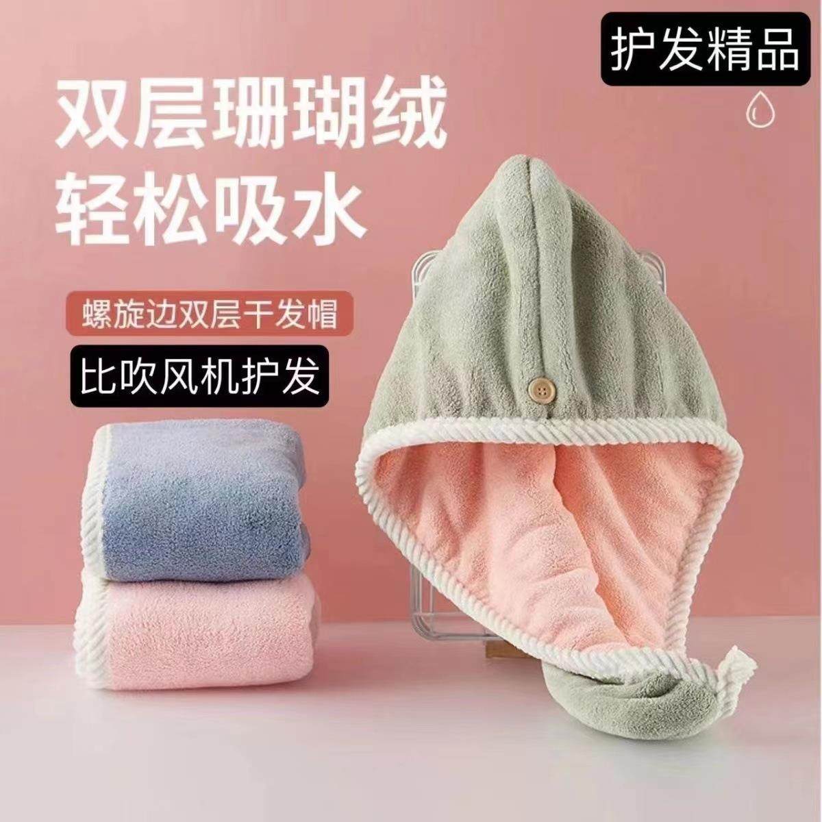 珊瑚绒 麻花包边干发帽双层加厚速干女吸水珊瑚绒超细纤维浴帽吸