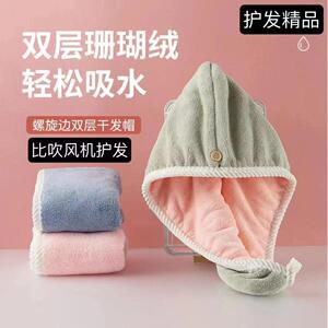 珊瑚绒 麻花包边干发帽双层加厚速干女吸水珊瑚绒超细纤维浴帽吸