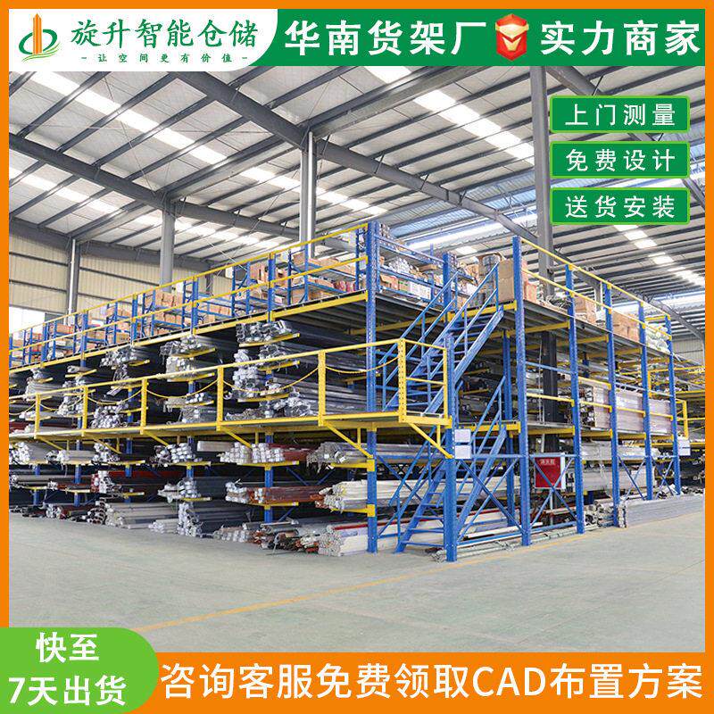 旋升悬臂阁楼货架定制仓库二层阁楼式货架搭建库房仓储多隔层平台
