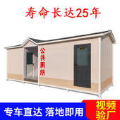 移动厕所厂家卫生间公共厕所免水生态工地公园洗手间景区移动厕所