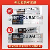 ABH 铍白金皮金白金草毒本软膏 白抑菌乳膏 金天猫正品 铍黄