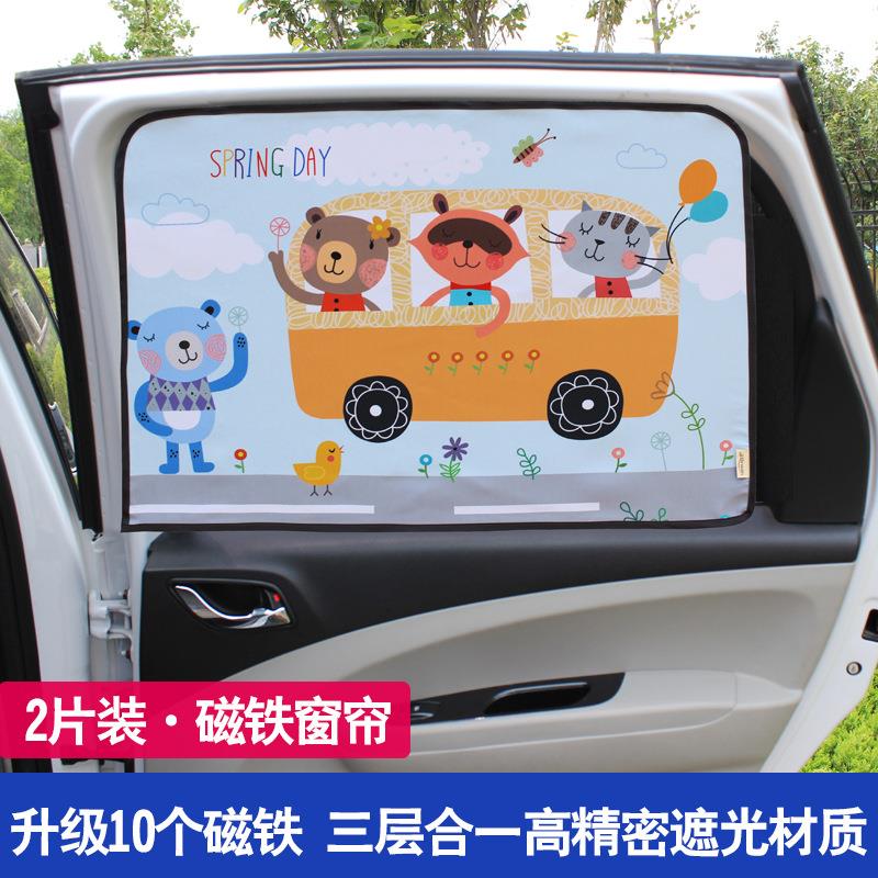 汽车窗帘防晒磁性遮阳帘 车用伸缩可爱卡通遮光帘挡阳帘