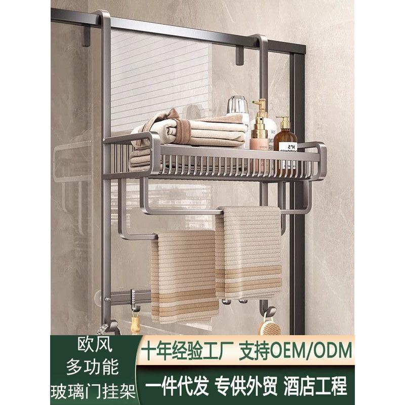 淋浴房玻璃门毛巾架子免打孔卫生间浴巾置物架挂钩浴室门后挂衣架