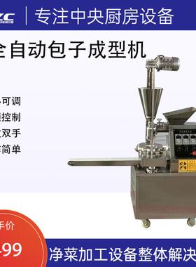 小型仿手工包子机 全自动商用包子成型机 大小灌汤小笼包成型机