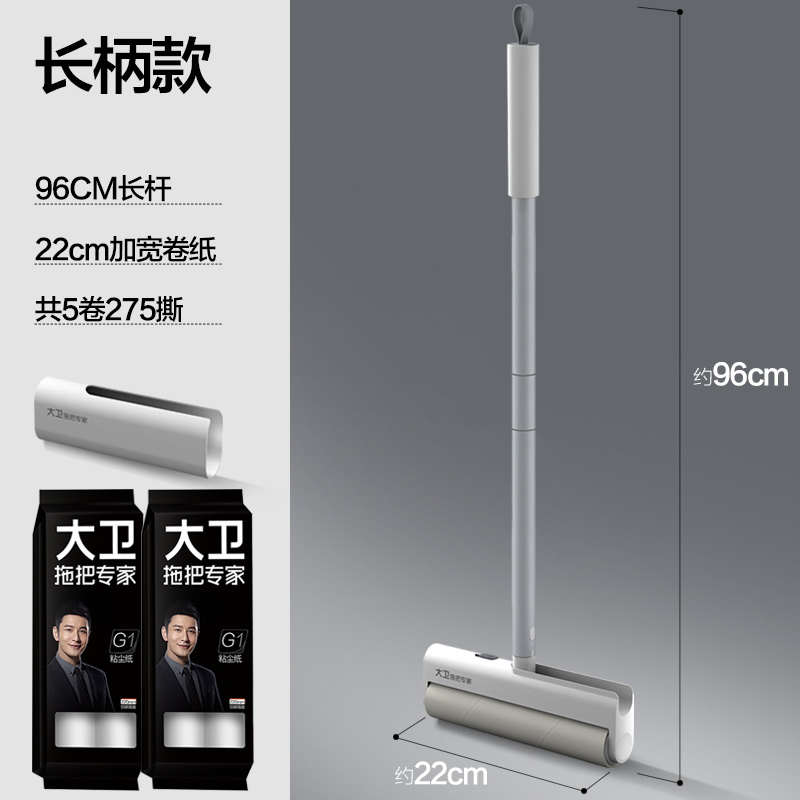 大卫粘毛器滚筒可撕式纸黏毛滚刷大衣沾毛神器家用衣服粘尘去毛刷