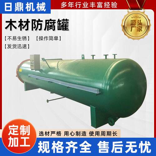 新一竹木木材浸渍厂家木材防开裂蒸煮压真空木料浸渍