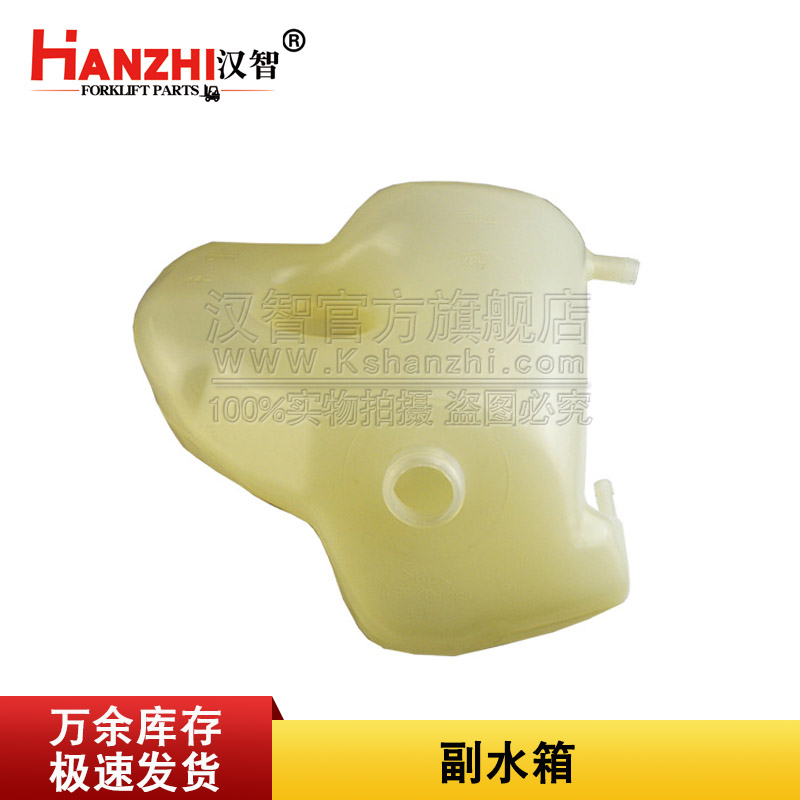 叉车副水箱适用林德351 3T叉车配件0009820811副水壶备用散热水壶
