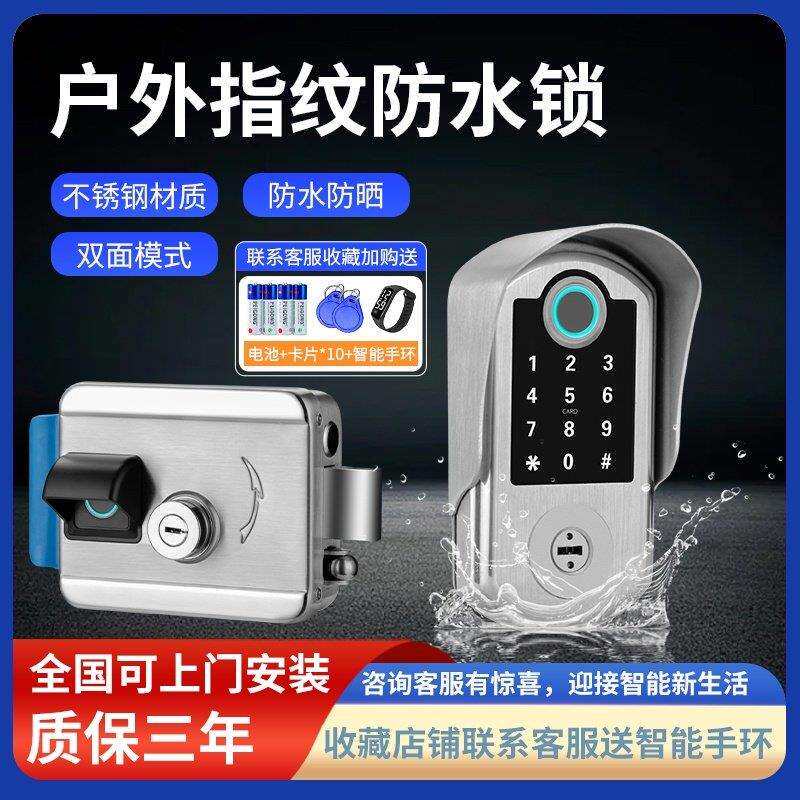 户外防水庭院门指纹锁镂空门老式门防雨防晒免布线刷卡密码智能锁