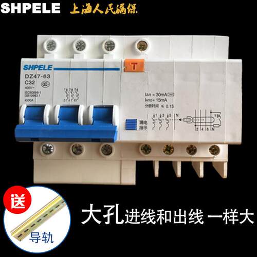 正品DZ47LE-3+N保三相四线P 线63A漏V电开 关空开 带漏电保护380