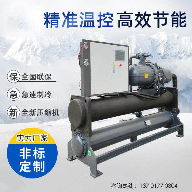 100HP水冷螺杆式冷水机组螺杆式工业冷水机冷却系统制冷机