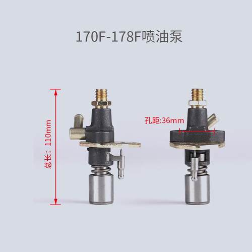 170FA喷油器电动喷油泵总成柴油机配件微耕机配件柴油微耕机