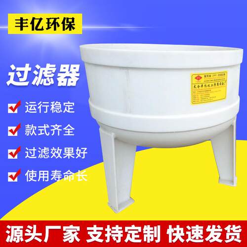 太仓供应聚丙烯真空过滤器聚丙烯PP真空过滤槽真空抽滤桶过滤器