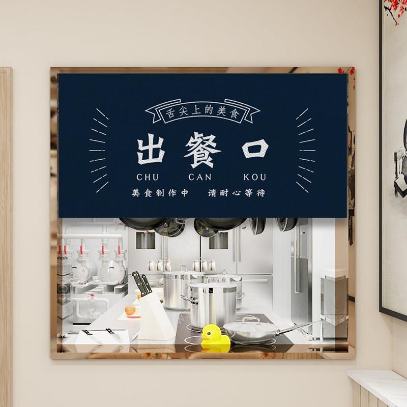 厨房门帘餐厅面馆横帘出餐口隔断半帘遮挡布艺帘头免打孔挂帘定制