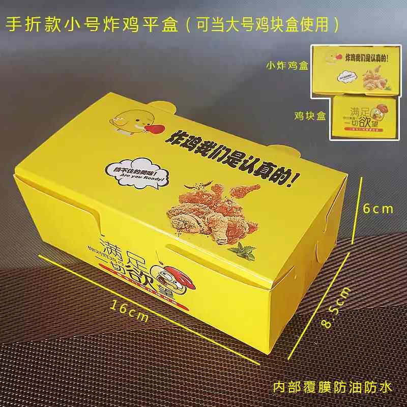 小中大号手折防油炸鸡平盒手提韩式炸鸡外卖打包盒薯条汉堡鸡块盒