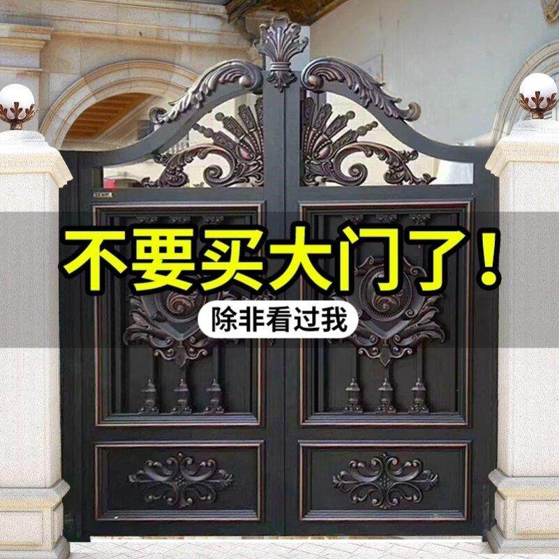 铁艺别墅庭院门铝合金花园门自建房院门现代简约单双开不锈钢大门