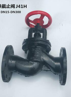 铸铁法兰J41T-16中兰截止阀DN15-DN300