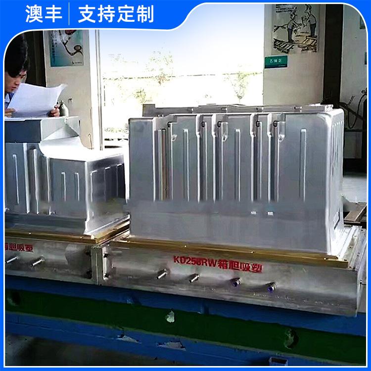 供应家电空调商用冰箱冰箱箱胆成型模具冰箱吸塑模具设备
