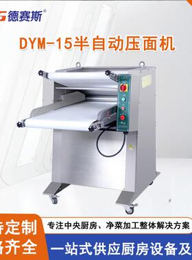 供应半自动压面机休闲食品厂果蔬处理设备压面机 面粉揉面机