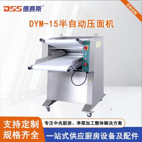 供应半自动压面机休闲食品厂果蔬处理设备压面机 面粉揉面机